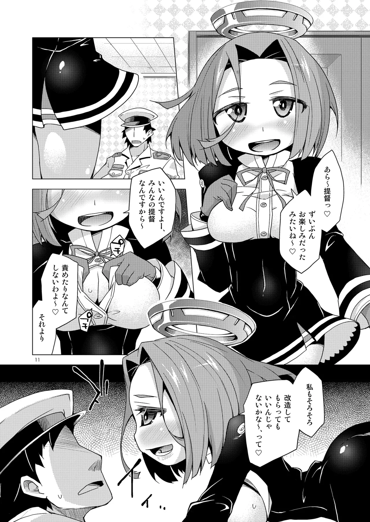 Admiral Duty! R-18 - Page 10