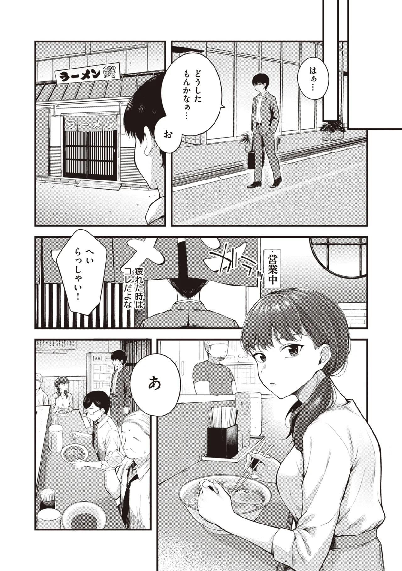 Page 7 of Hajimete Holic - First Love Holic