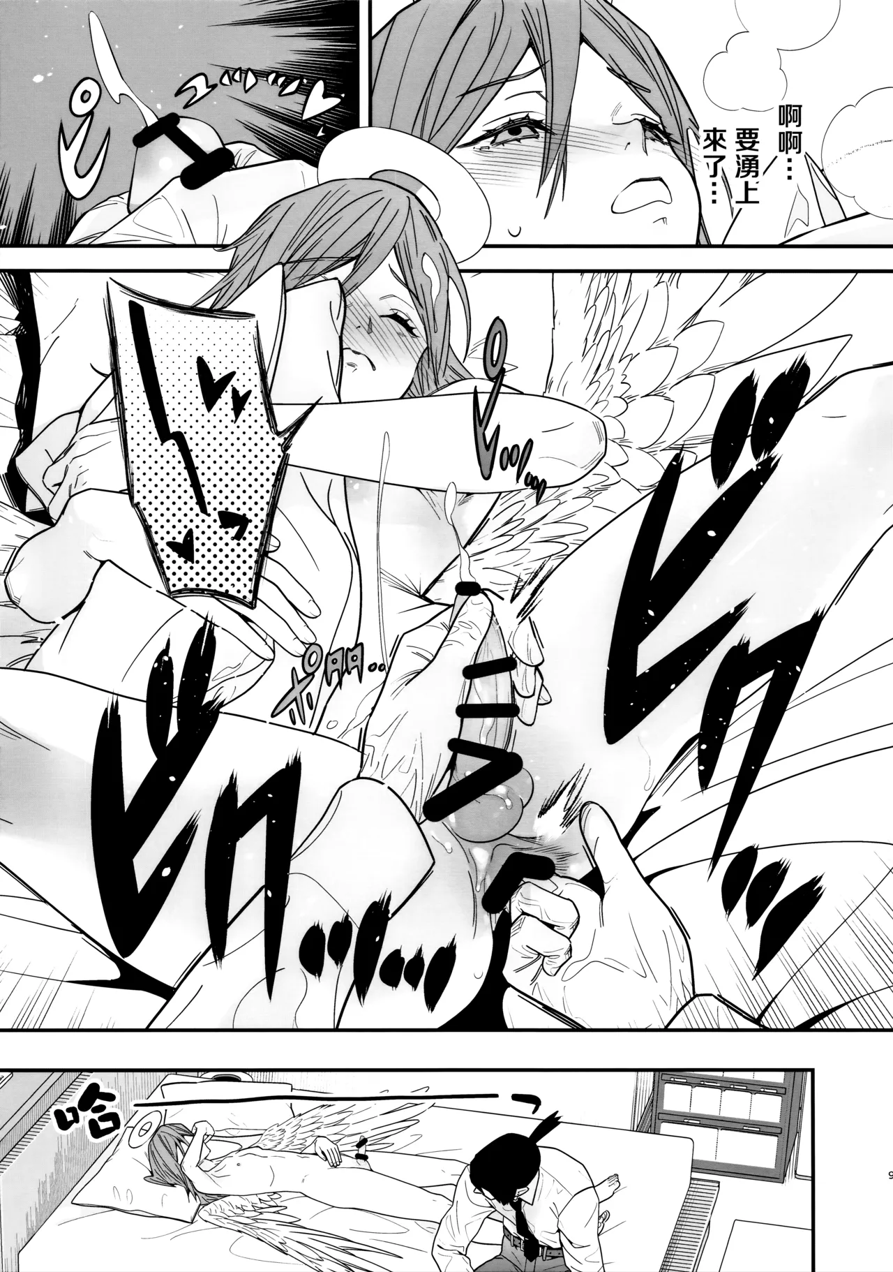 Tenshi no Akujiki - Angel's Gluttony - Page 11