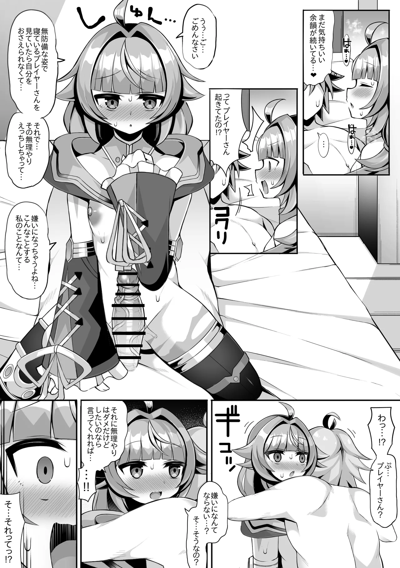 Vivi - Page 14