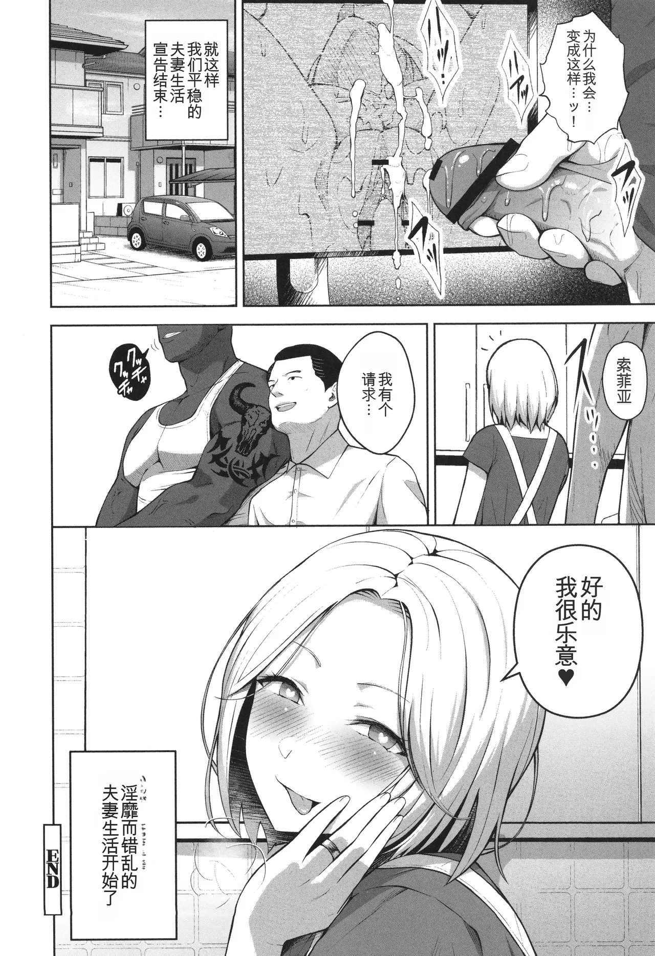 3-nen Ika Gumi Kakitare Sensei Complete - Page 201