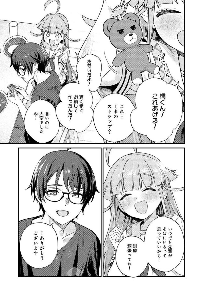 Nukitashi R Tankoubon-ban Volume 2 - Page 107