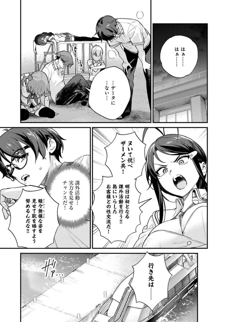 Nukitashi R Tankoubon-ban Volume 2 - Page 109