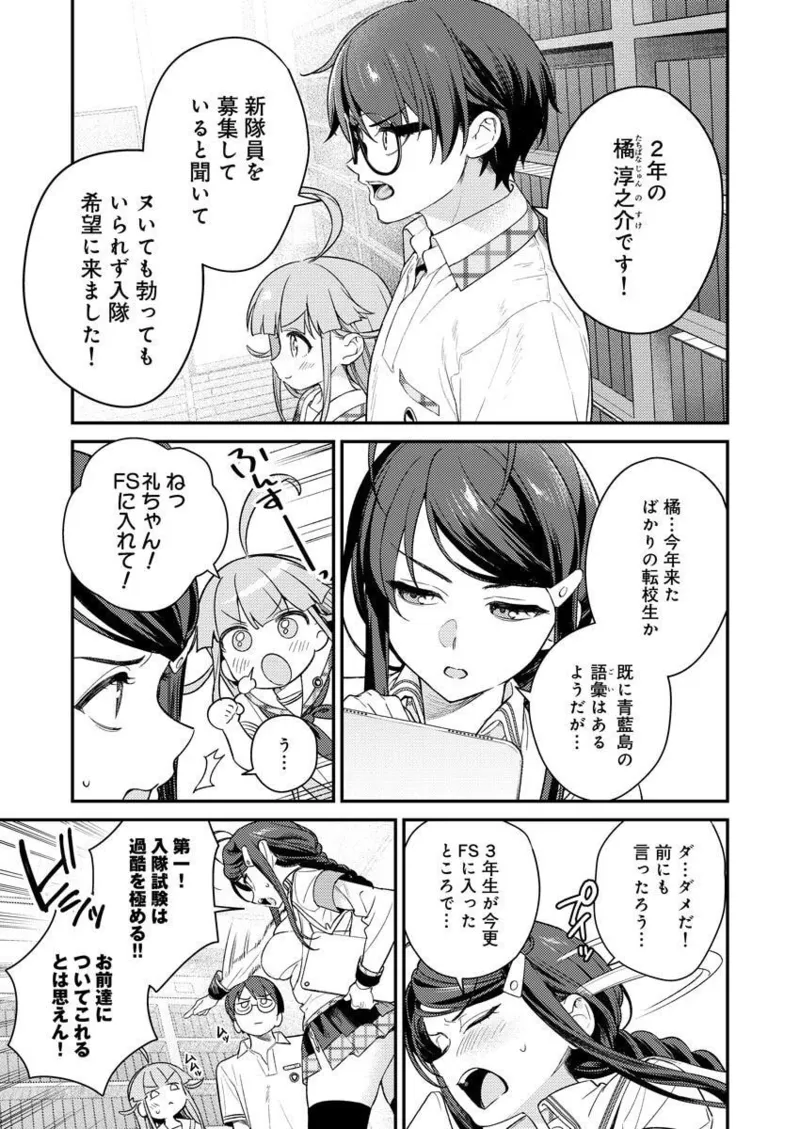 Nukitashi R Tankoubon-ban Volume 2 - Page 11