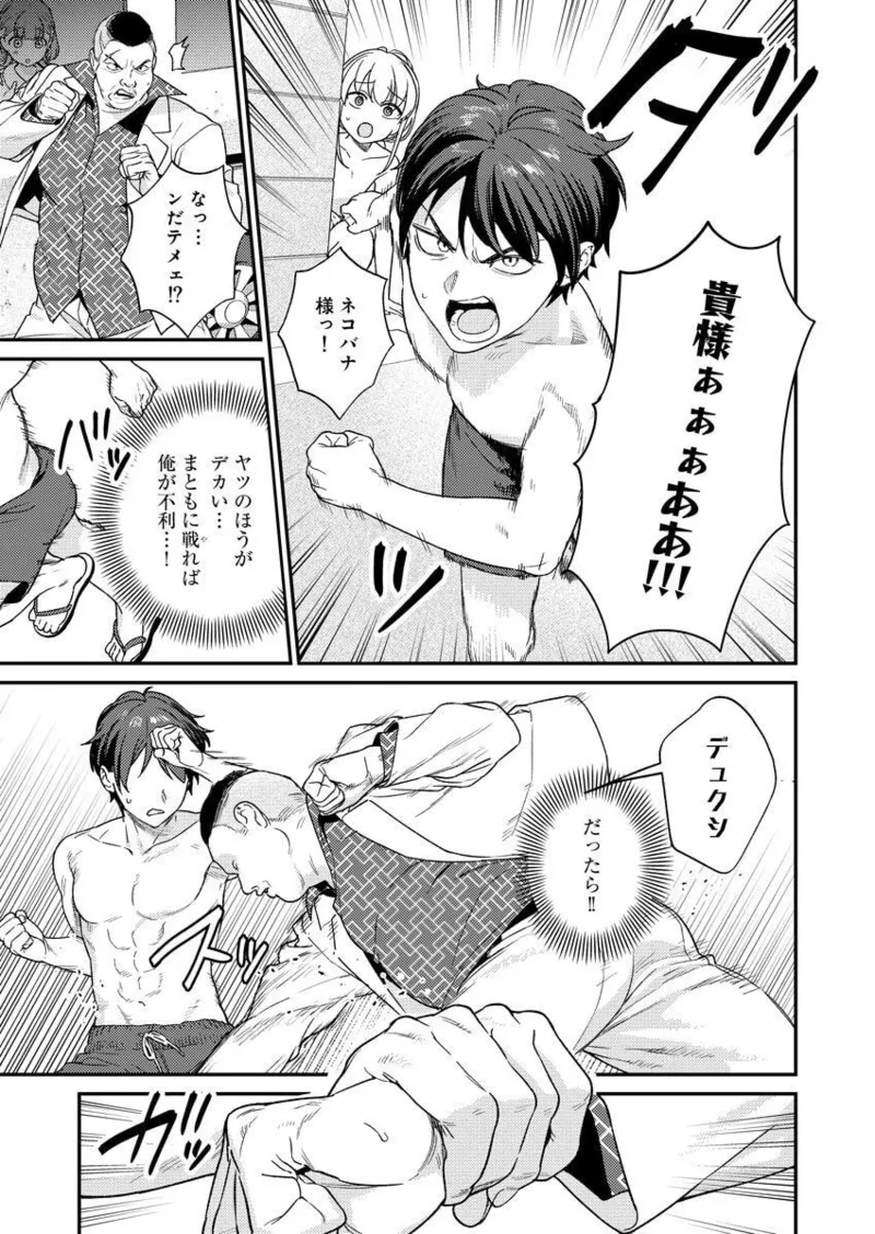 Nukitashi R Tankoubon-ban Volume 2 - Page 133