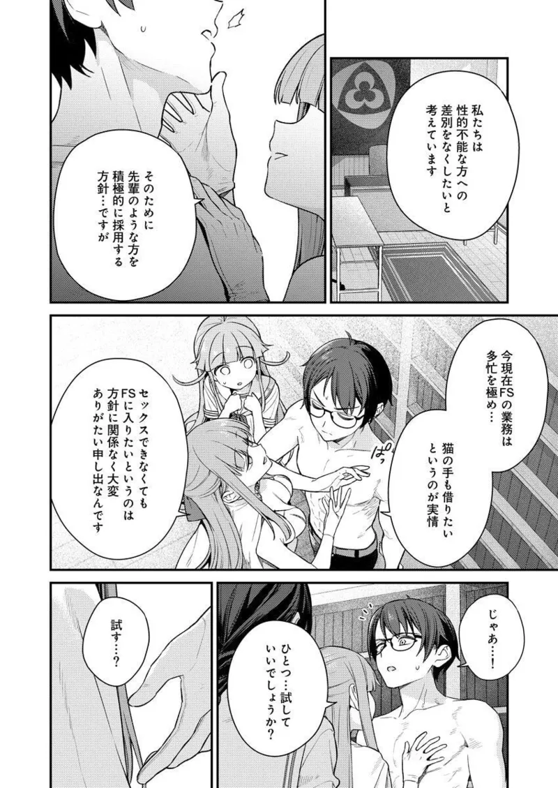 Nukitashi R Tankoubon-ban Volume 2 - Page 18