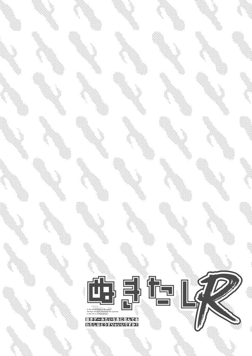 Nukitashi R Tankoubon-ban Volume 2 - Page 30