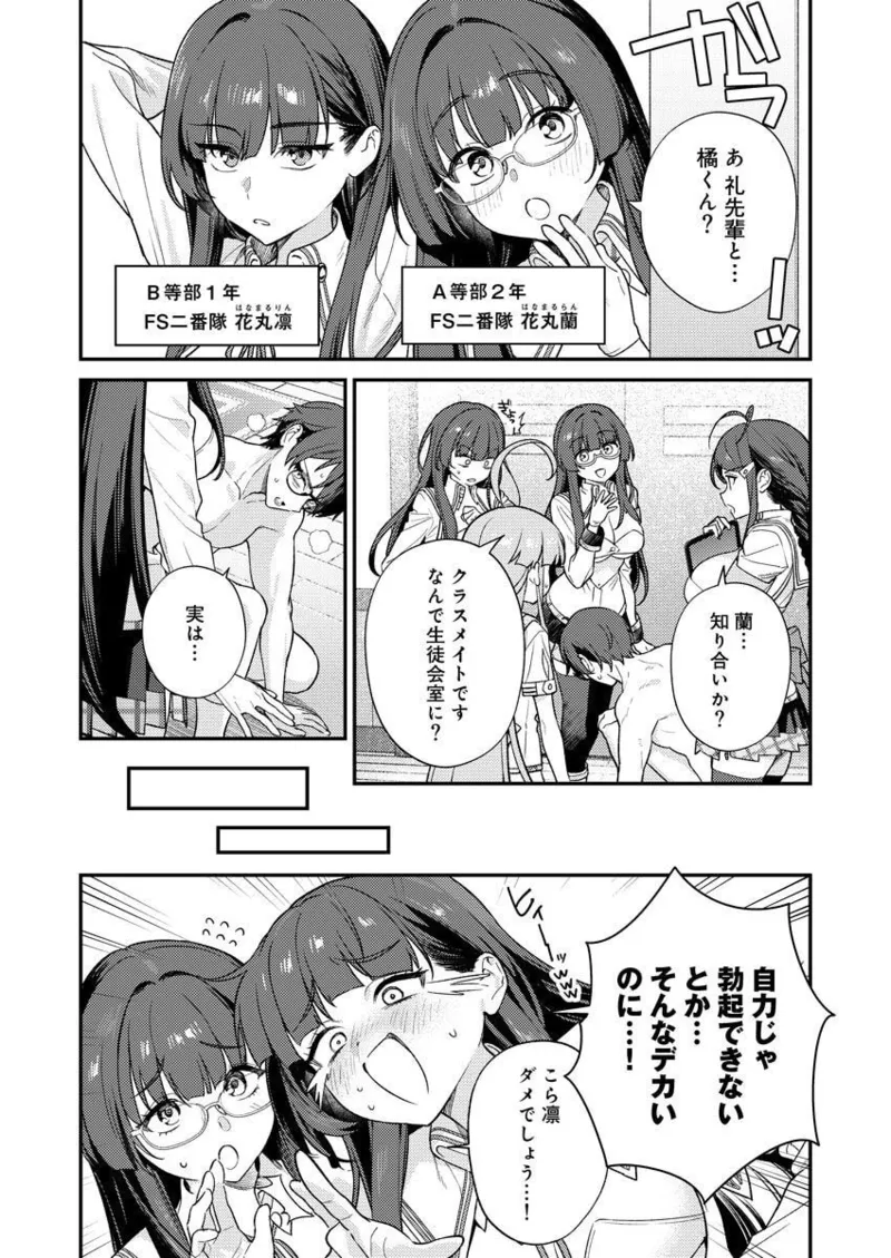 Nukitashi R Tankoubon-ban Volume 2 - Page 35