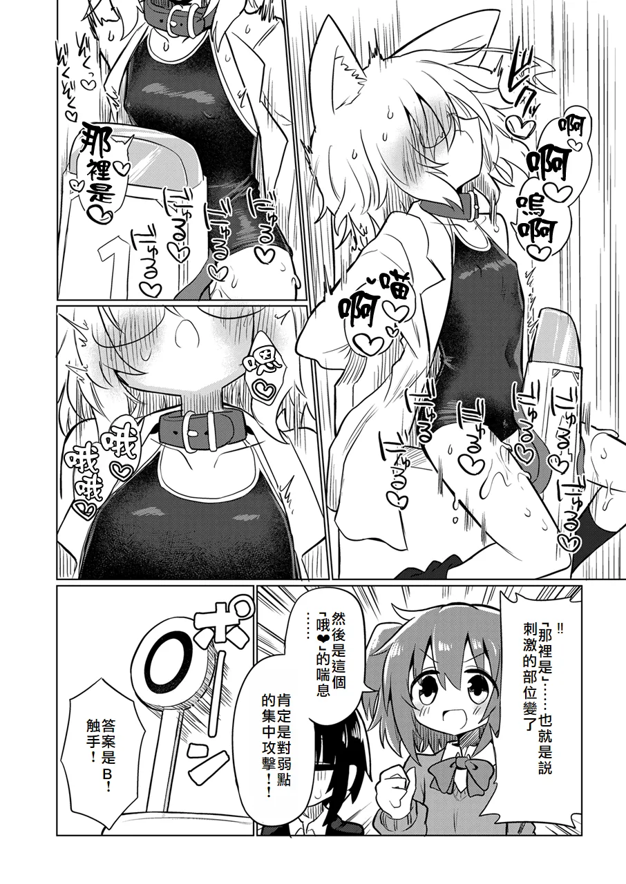 Page 17 of [Shadan Katsudoh (Kyuusuikei)] Kagaku no Quiz | 科学猜谜 (Kagaku Chop) [Chinese] [个人机翻汉化] [Digital]