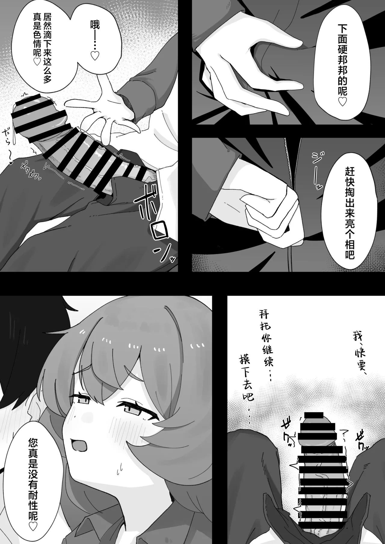 Iroha to Ecchi Shichau Hon. 4 | 和伊吕波一起甜蜜交欢的本。4 - Page 13