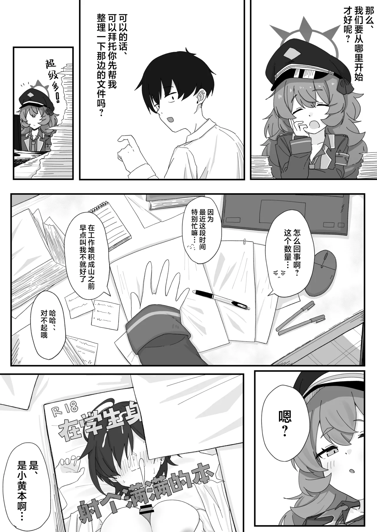 Preview page 6