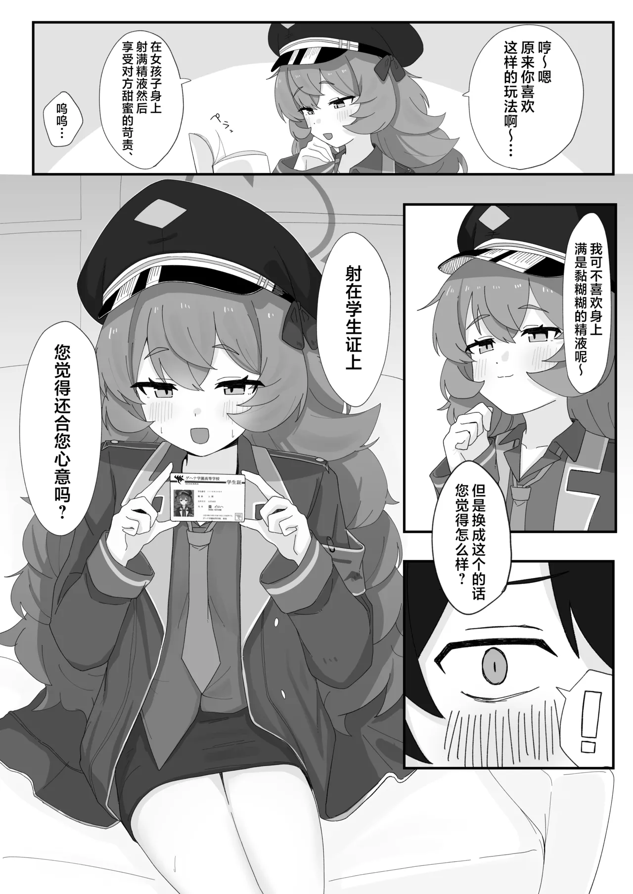 Iroha to Ecchi Shichau Hon. 4 | 和伊吕波一起甜蜜交欢的本。4 - Page 9