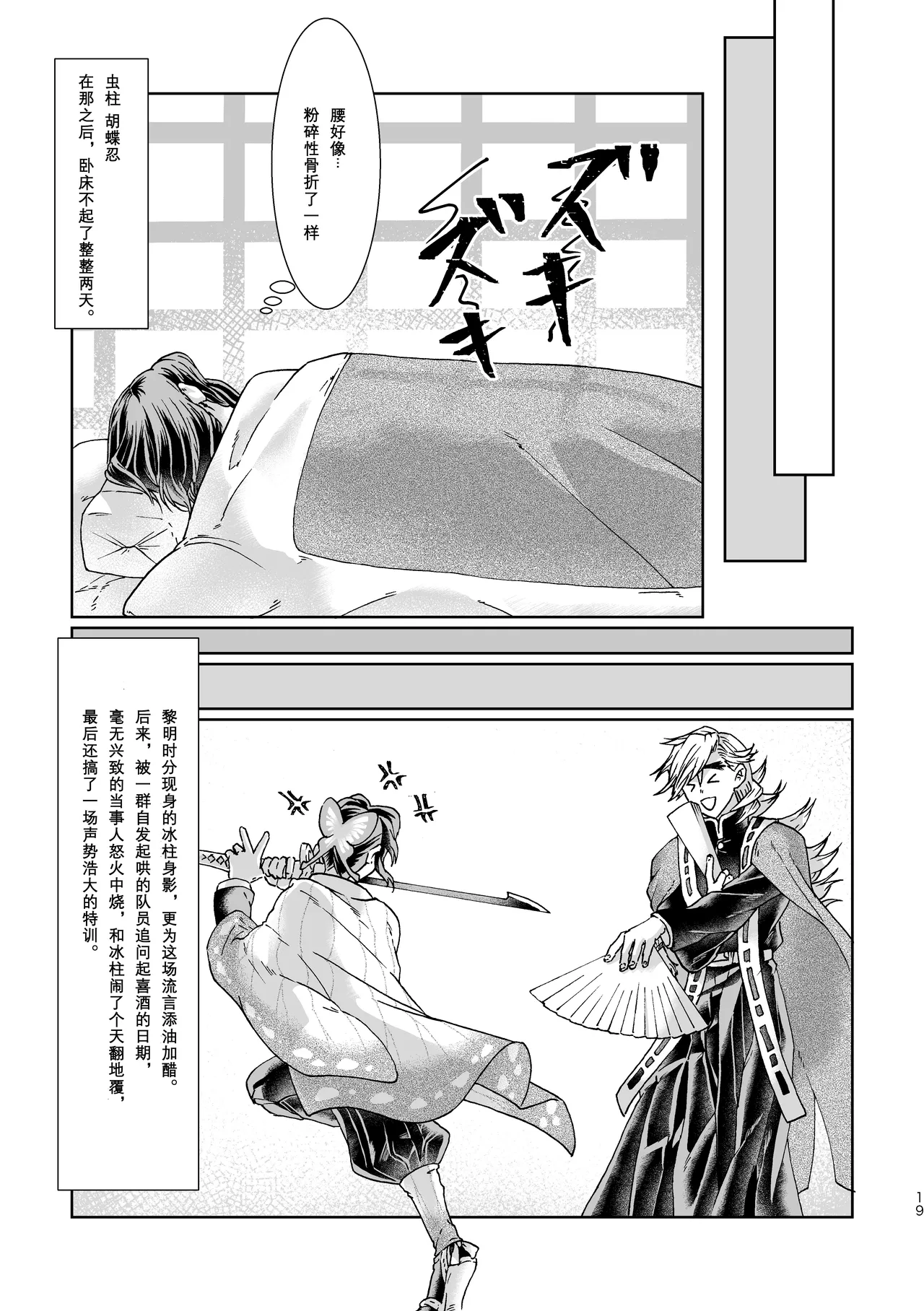 乳白色 - Page 18