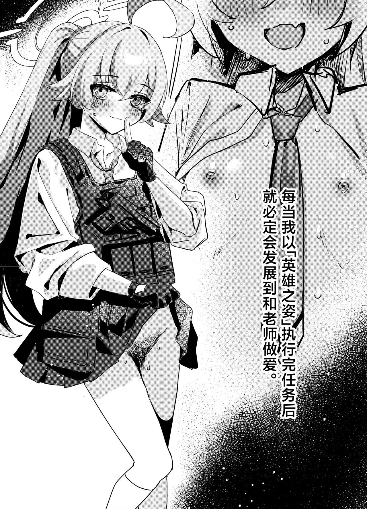 Otona Miman no Kankei | 大人未满的关系 - Page 16