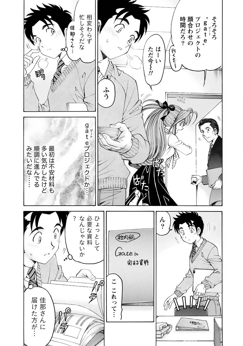Virgin na Kankei R 4 - Page 134