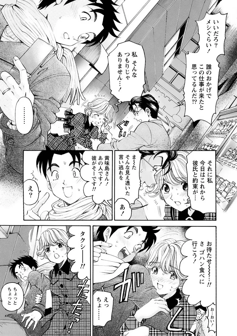 Virgin na Kankei R 4 - Page 20