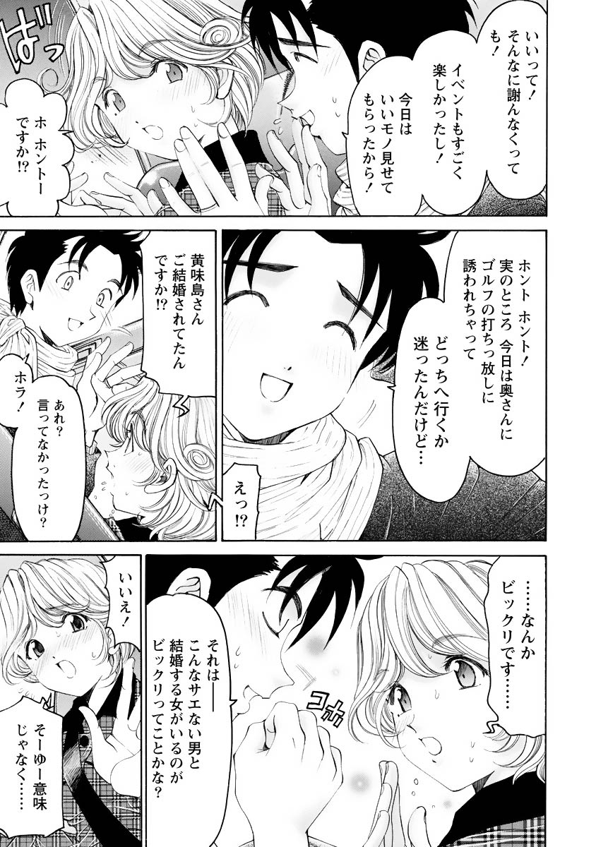 Virgin na Kankei R 4 - Page 22