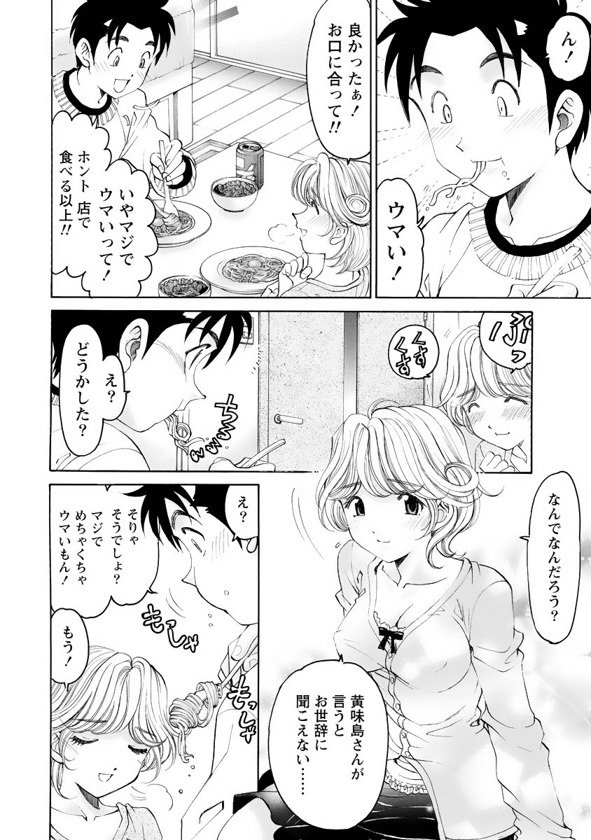 Virgin na Kankei R 4 - Page 27