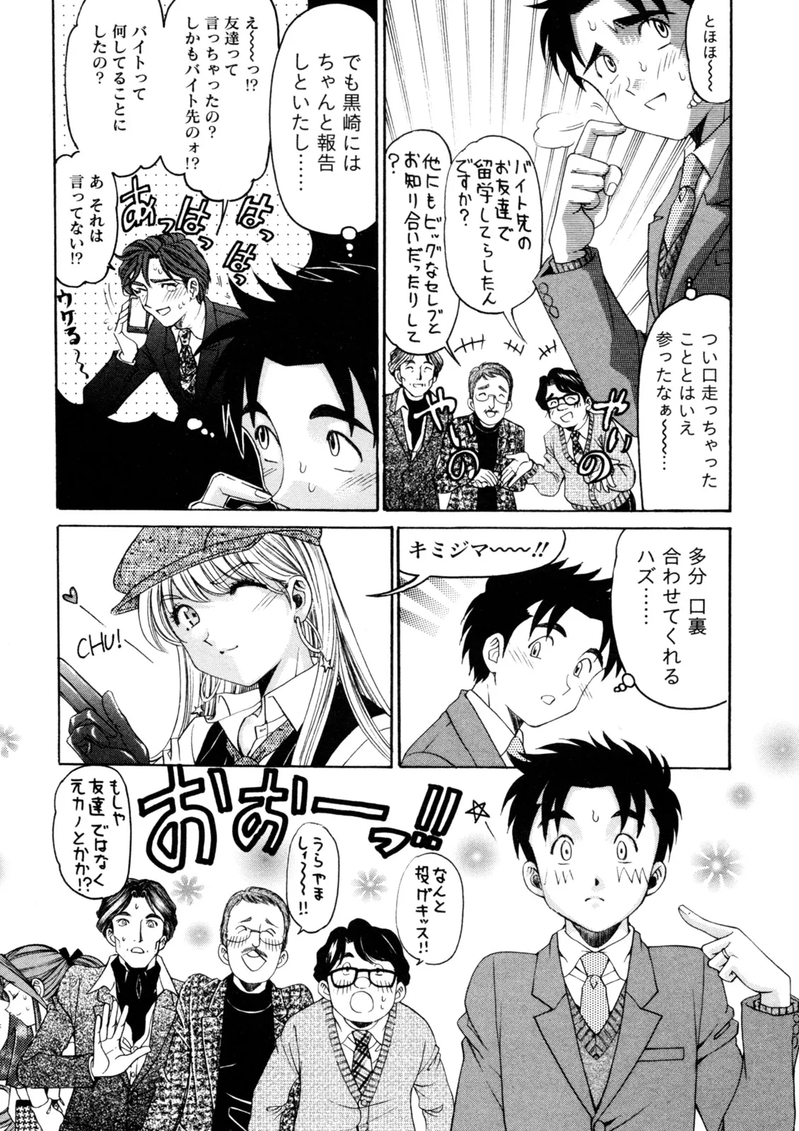 Virgin na Kankei R 5 - Page 165