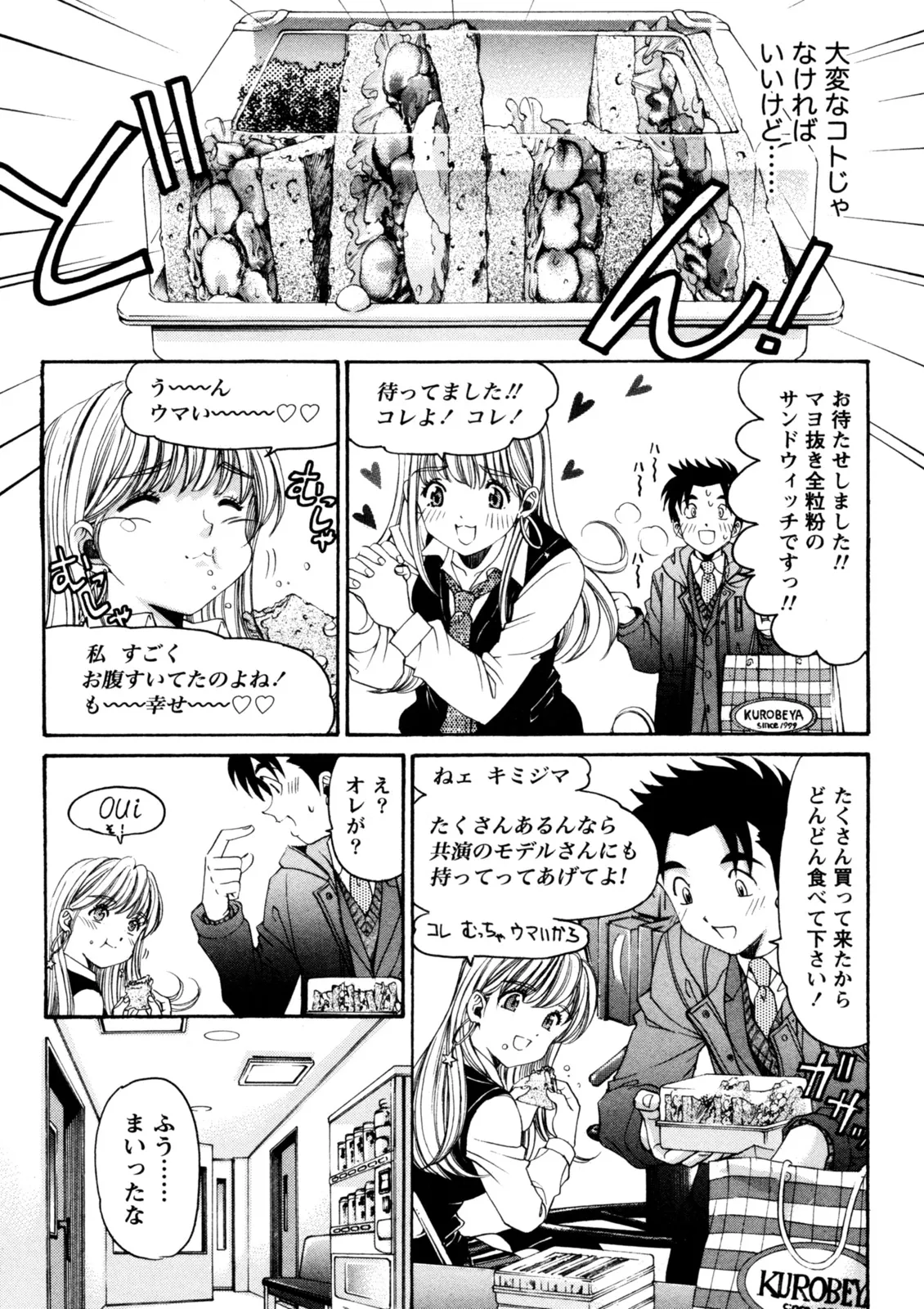 Virgin na Kankei R 5 - Page 174