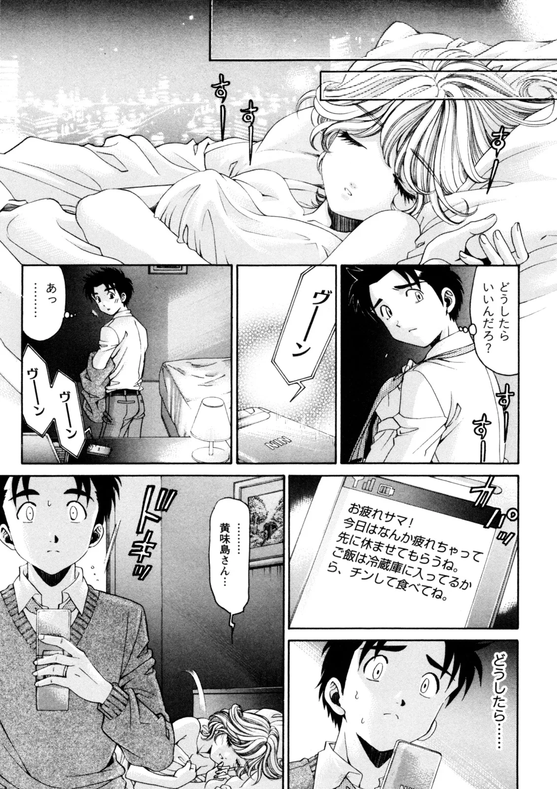 Virgin na Kankei R 5 - Page 192