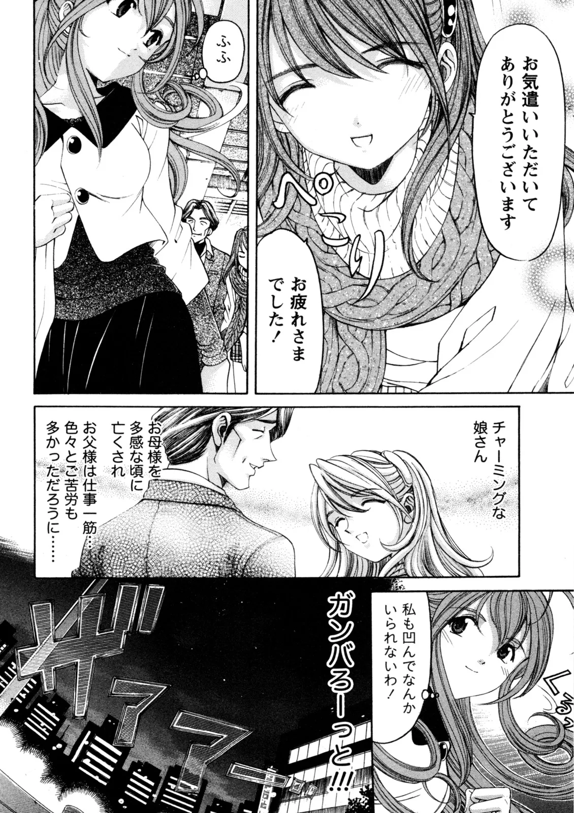 Virgin na Kankei R 5 - Page 21