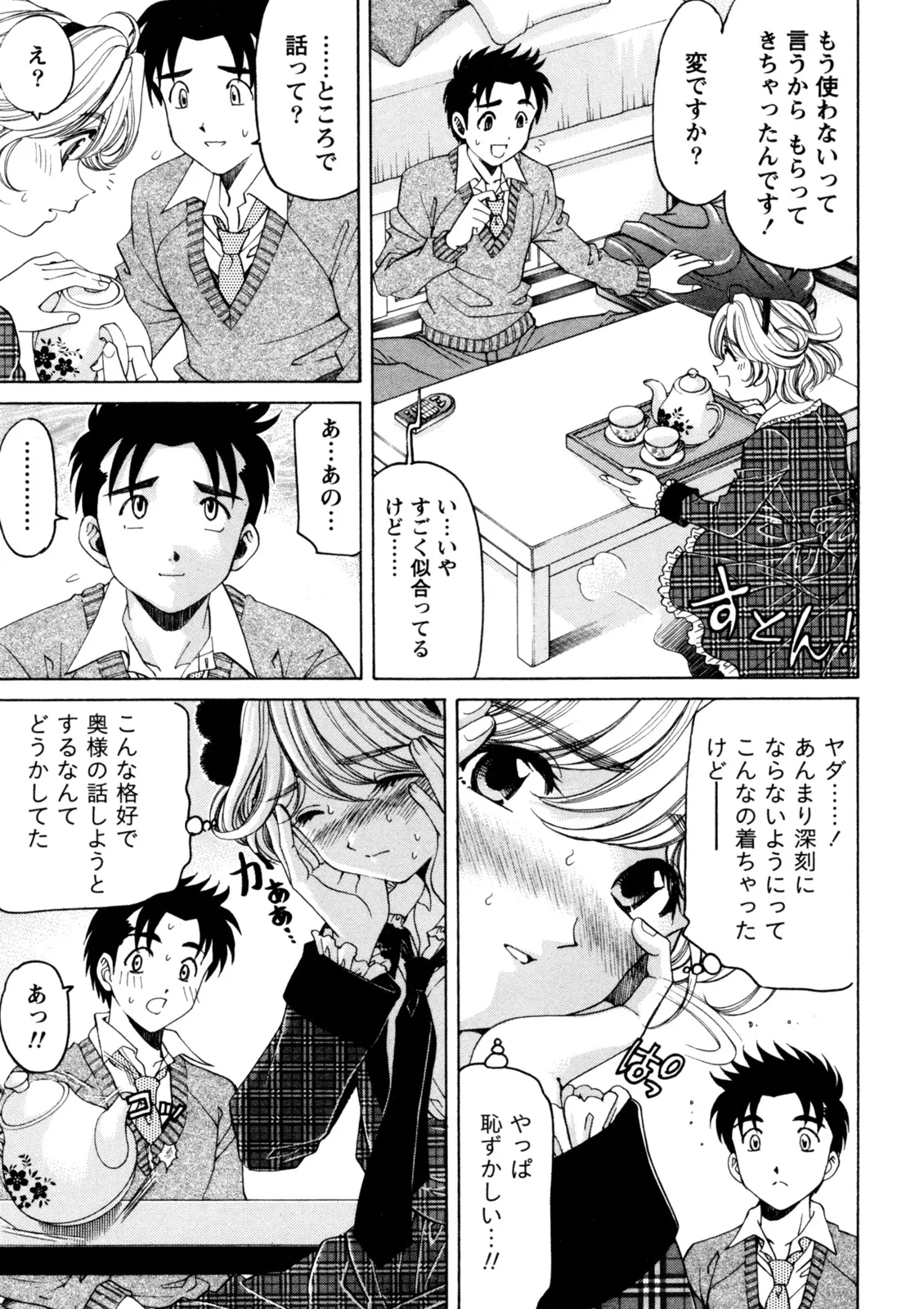 Virgin na Kankei R 5 - Page 90
