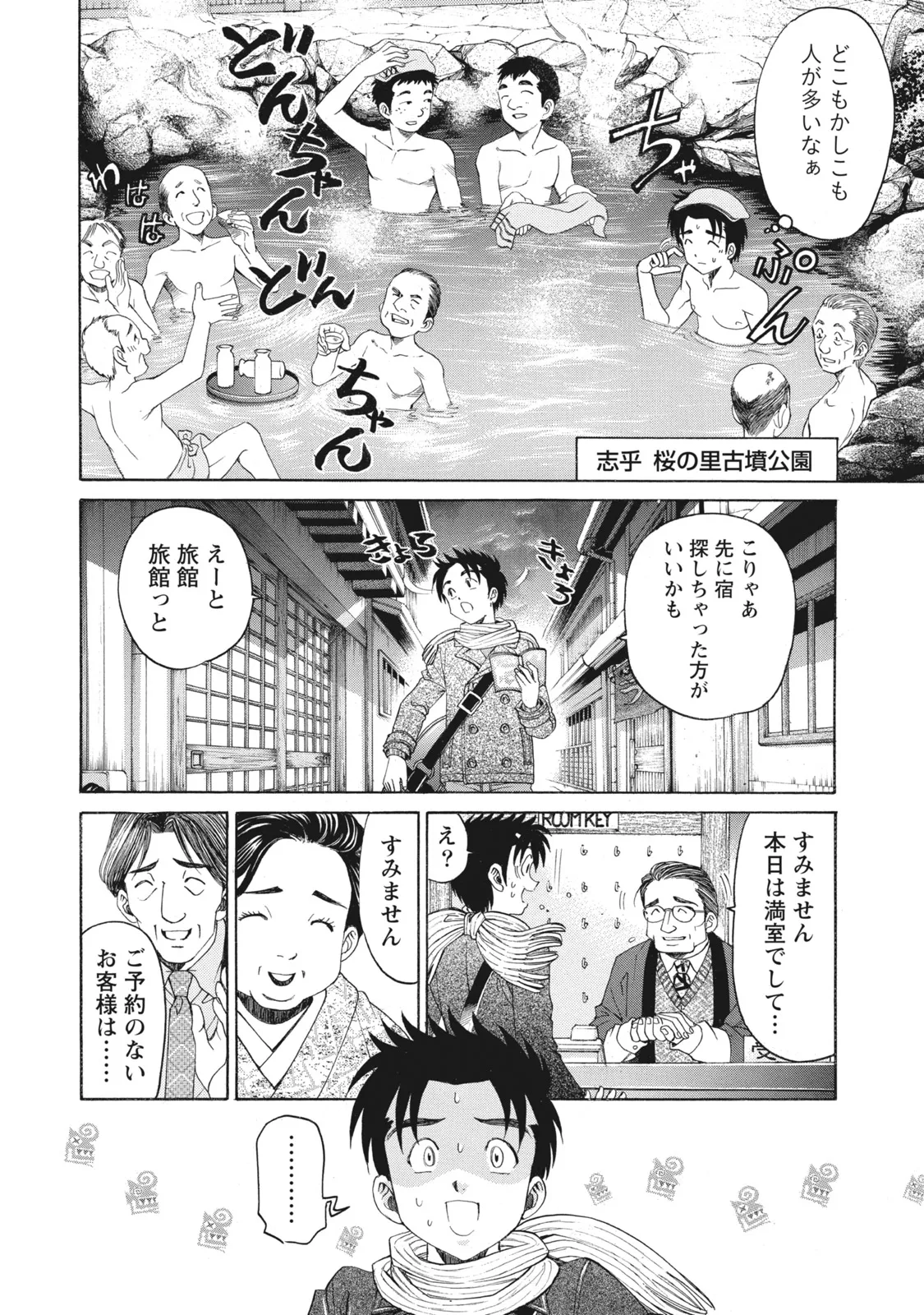 Virgin na Kankei R 6 - Page 57