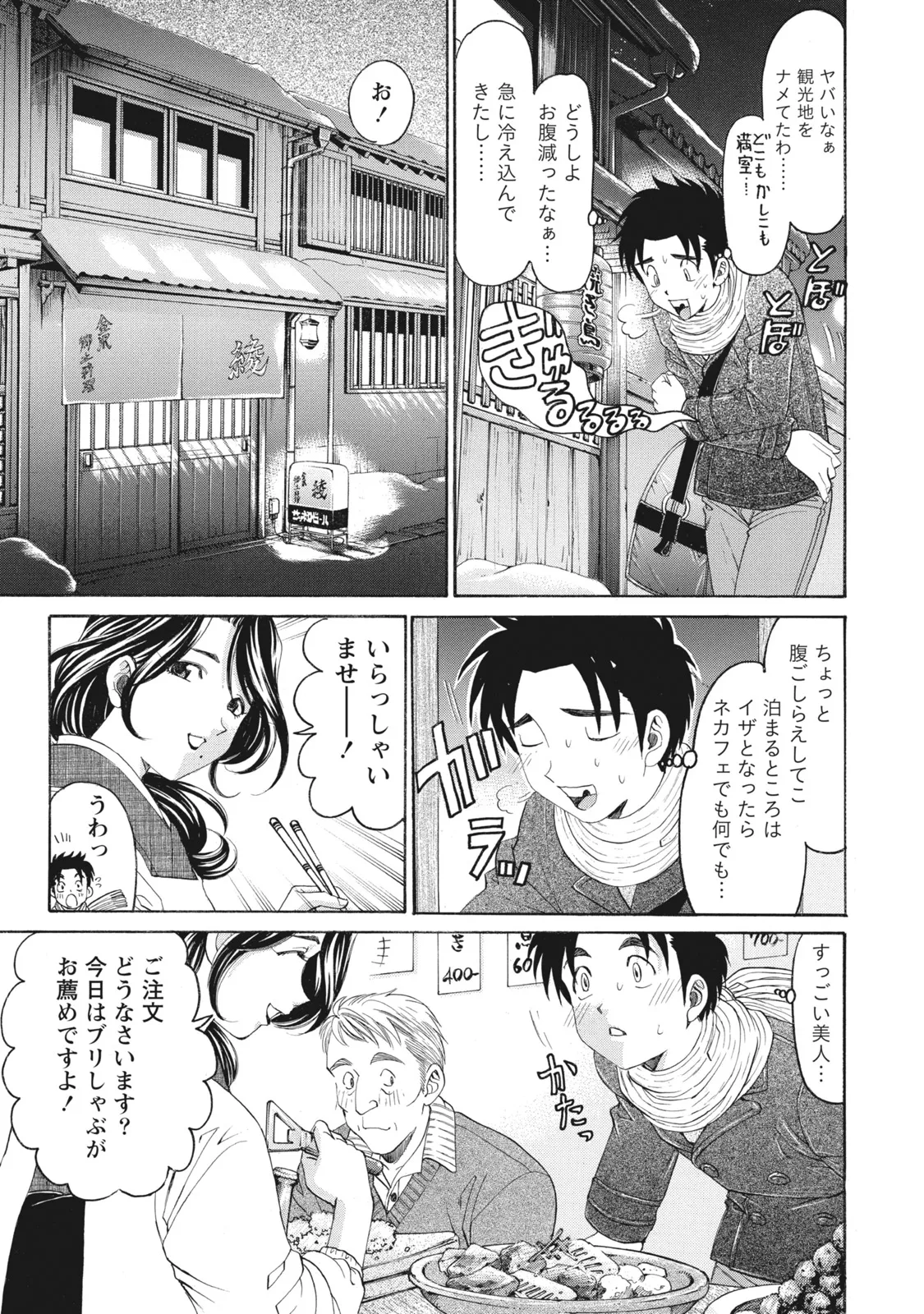 Virgin na Kankei R 6 - Page 58
