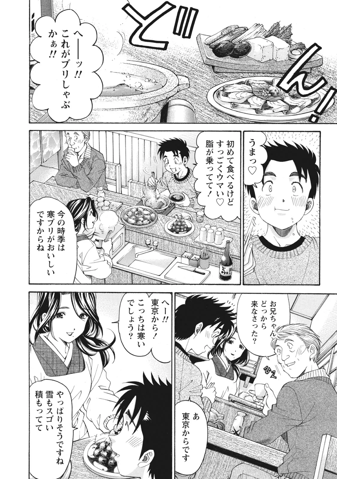 Virgin na Kankei R 6 - Page 59
