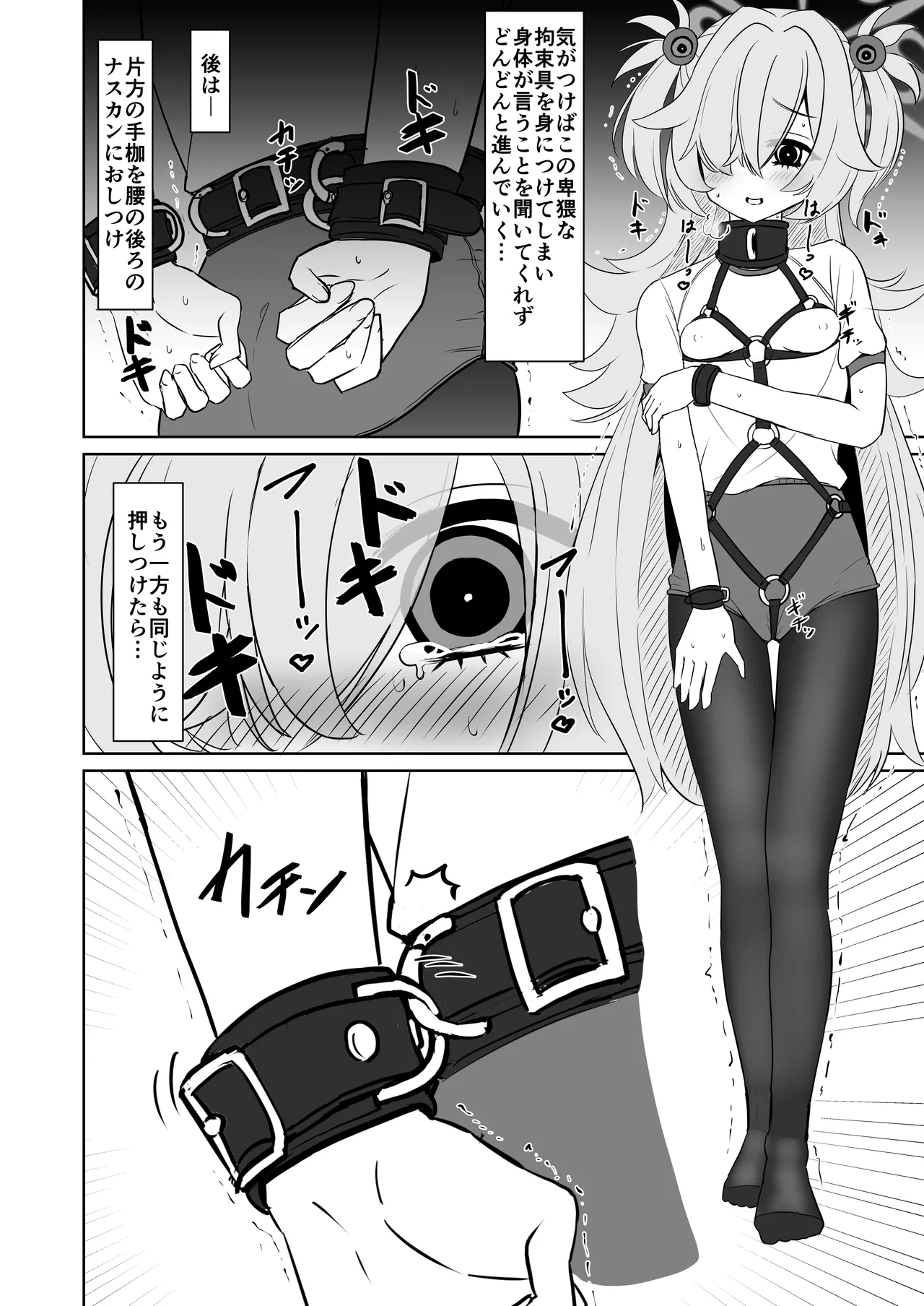 板垣カノエの自縛拘束オナニー→脱出失敗！？無限絶頂編 - Page 7