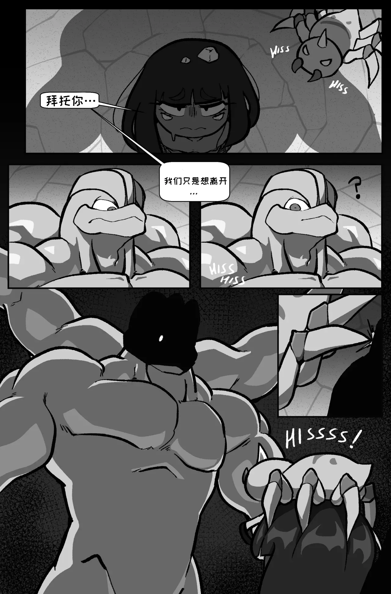 Bug bite: Chapter 6. Fight On - Page 39