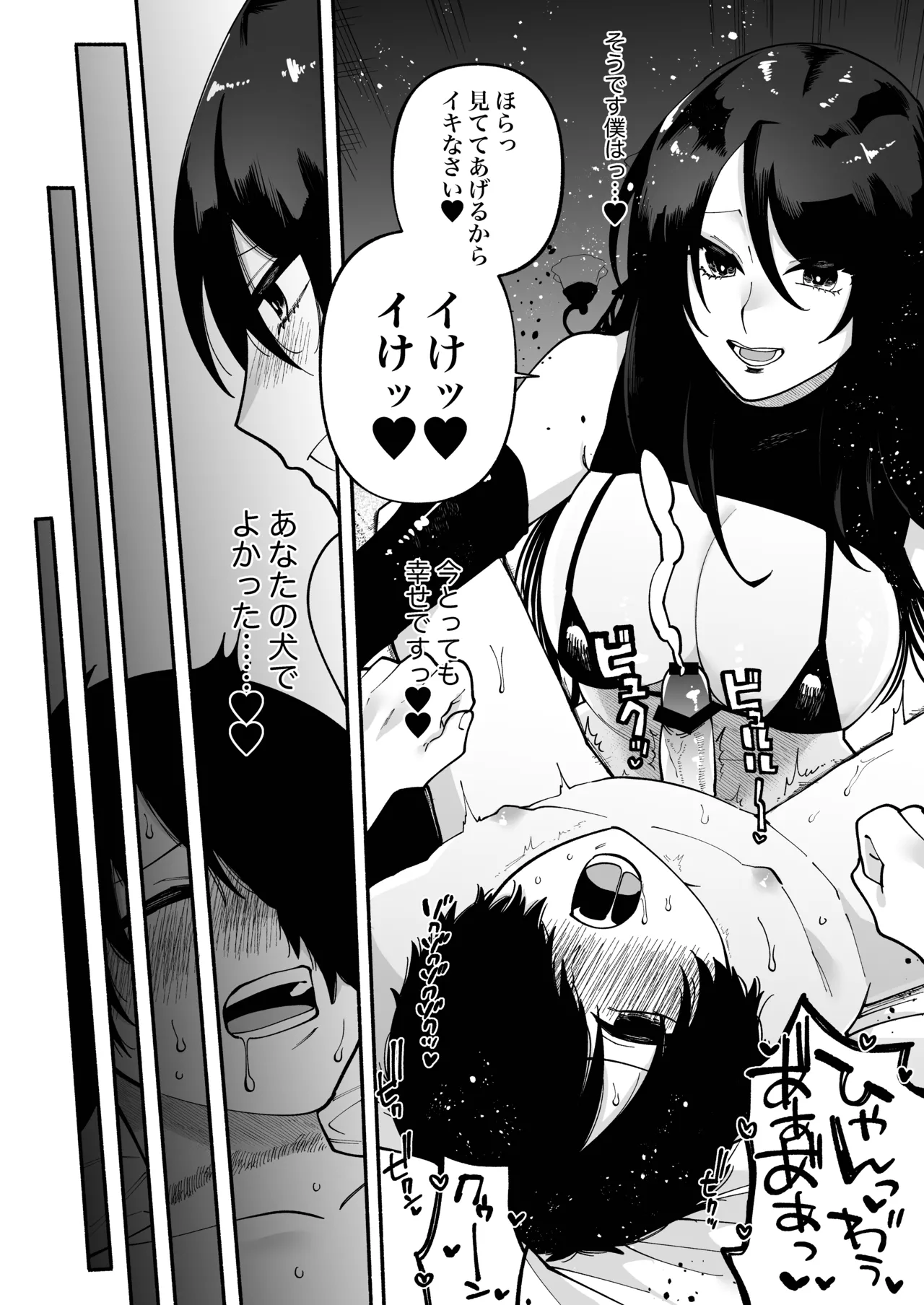 Maso Jinsei Kanzen Haiboku Sengen - Page 31