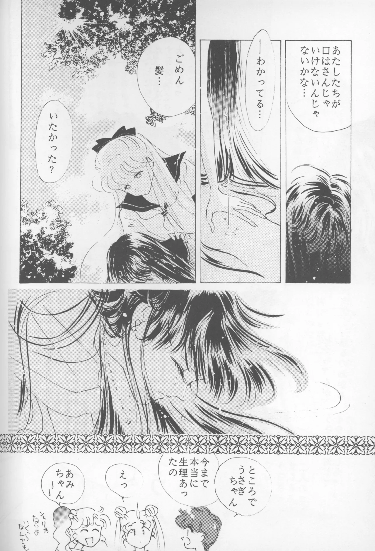 HAPPY BIRTHDAY BOOK vol.2 - Page 17