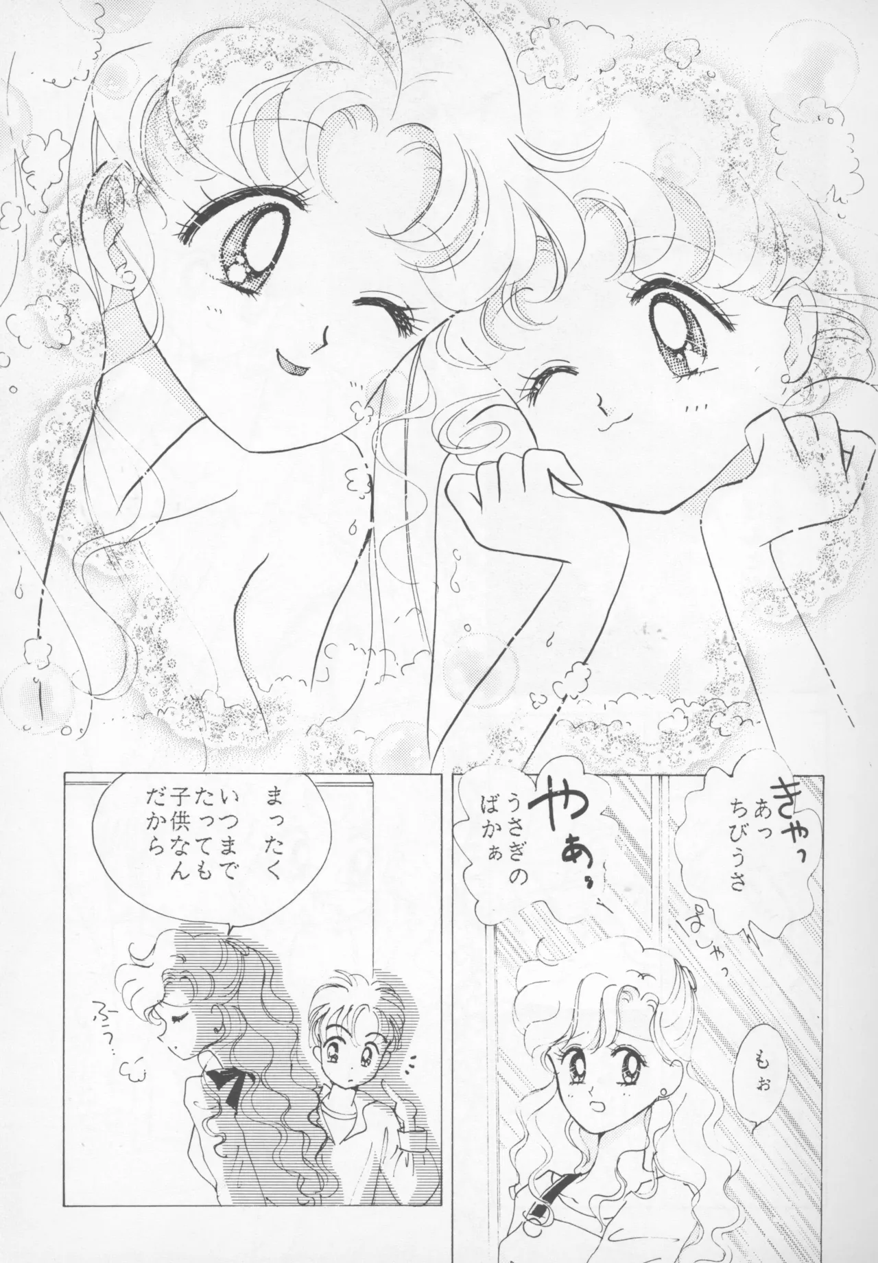 HAPPY BIRTHDAY BOOK vol.2 - Page 20