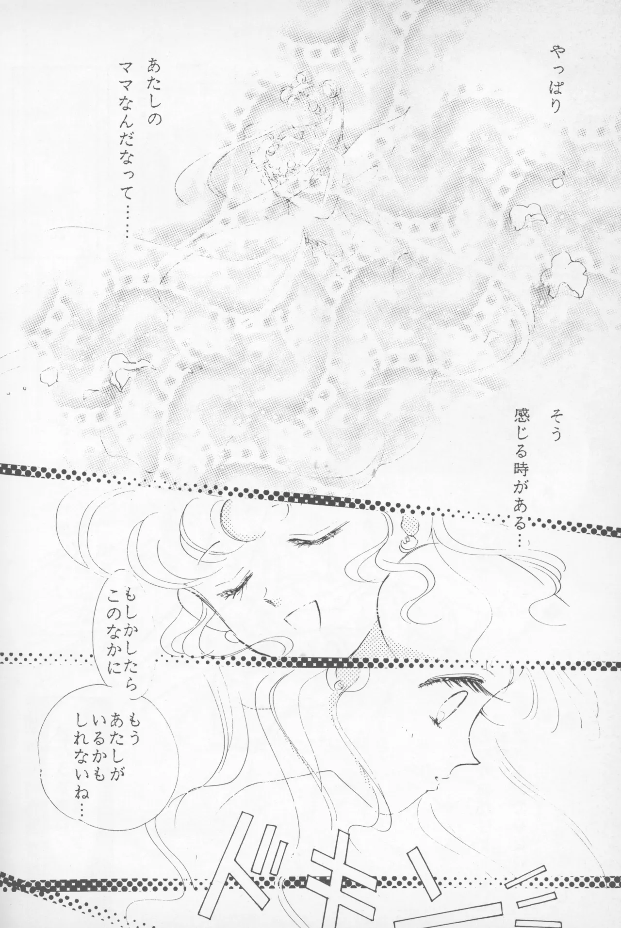 HAPPY BIRTHDAY BOOK vol.2 - Page 25