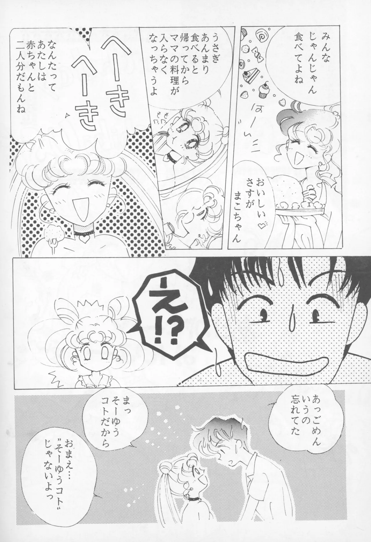 HAPPY BIRTHDAY BOOK vol.2 - Page 29