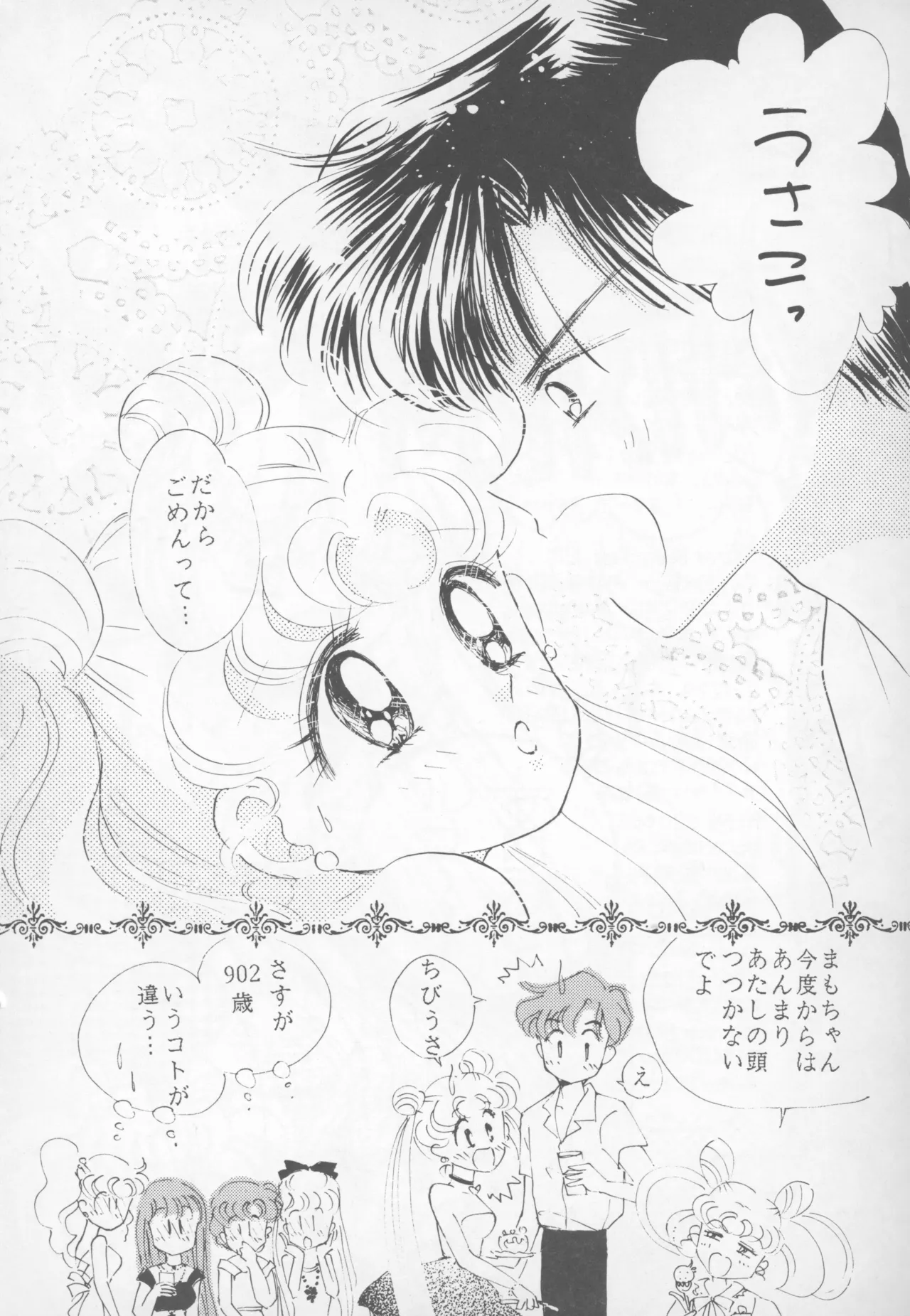 HAPPY BIRTHDAY BOOK vol.2 - Page 30