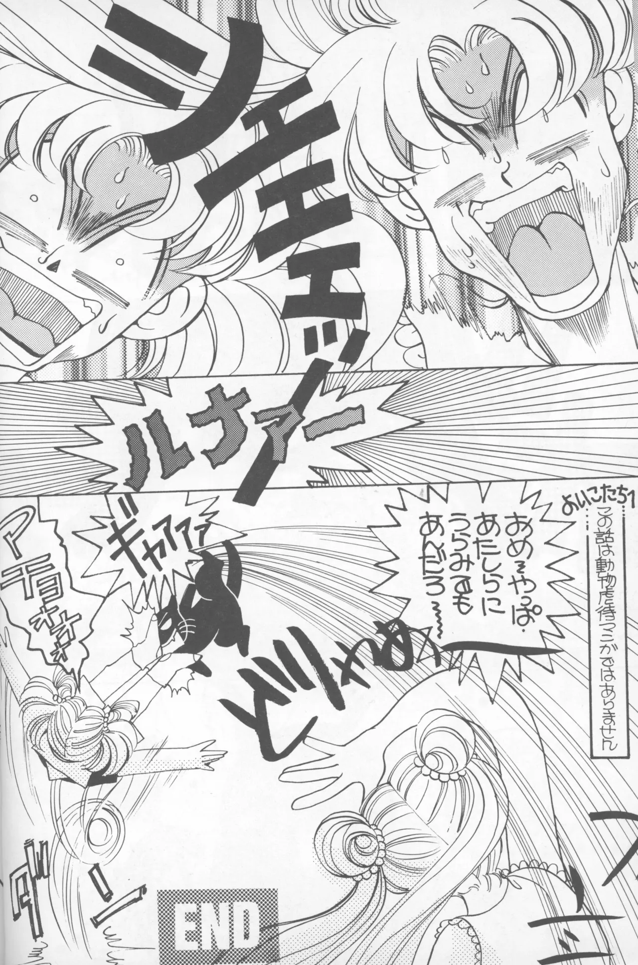HAPPY BIRTHDAY BOOK vol.2 - Page 35