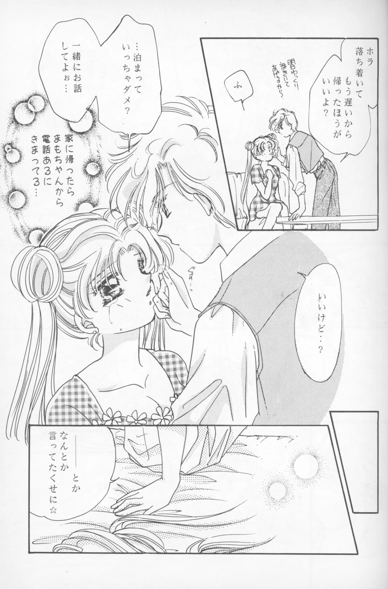 HAPPY BIRTHDAY BOOK vol.2 - Page 40