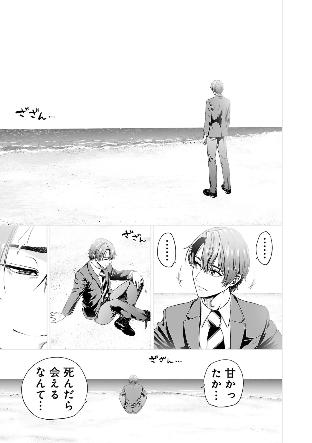 異世界H英雄伝 ～美少女戦士たちは最強軍師の無茶なお願いに逆らえない～ 第01巻 - Page 41