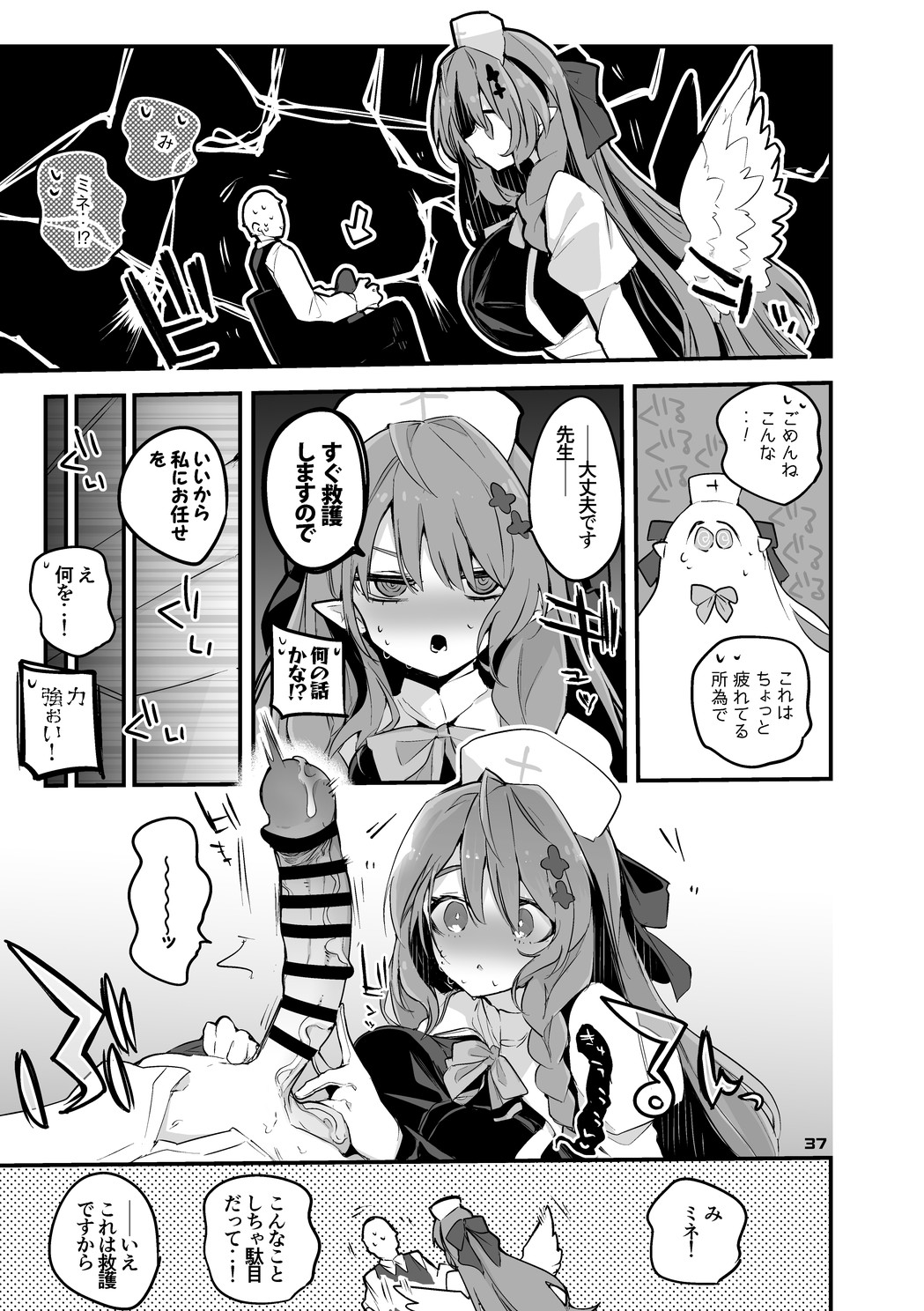 Seishun x Ero x Matome Hon 5 - Page 38