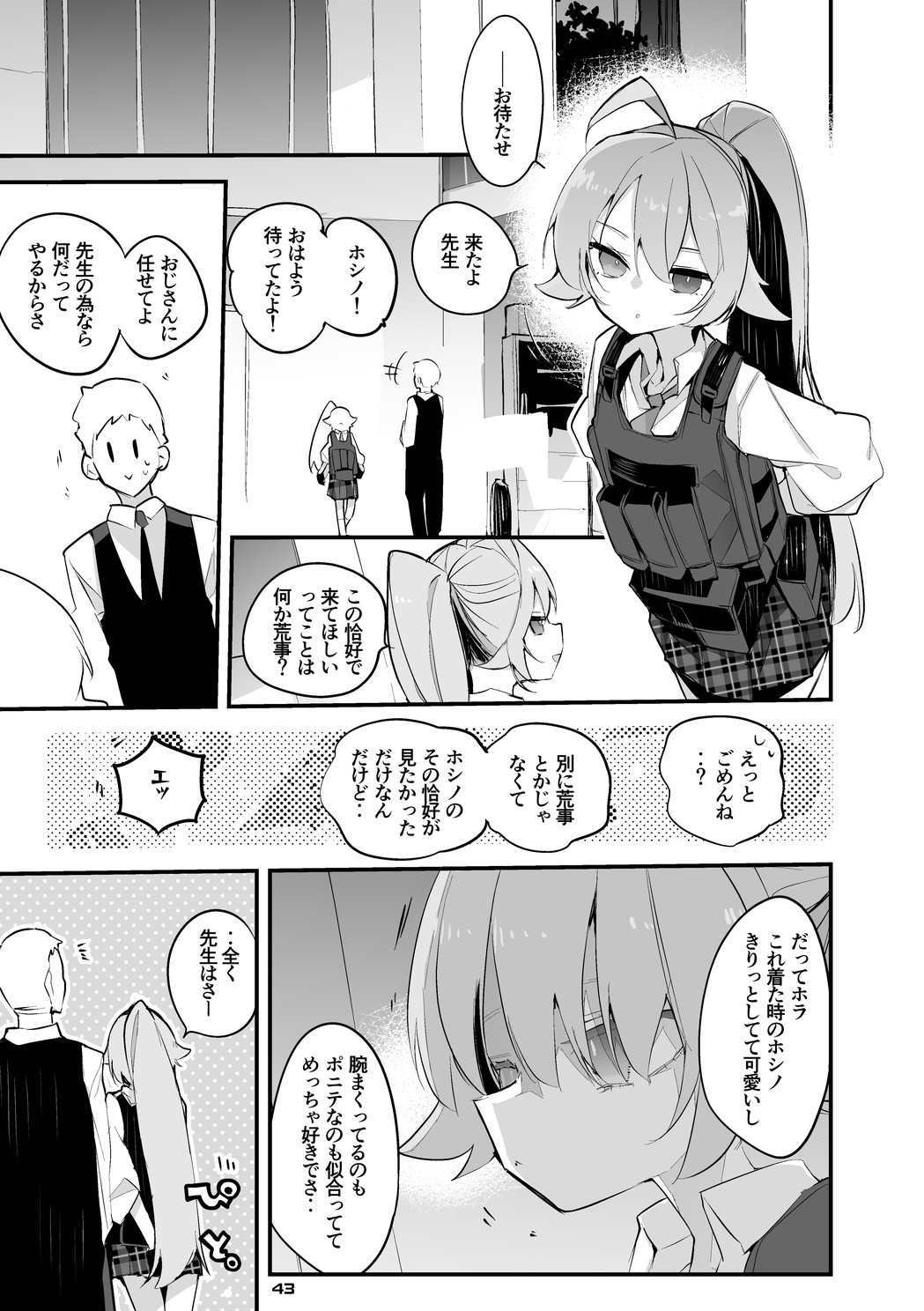 Seishun x Ero x Matome Hon 5 - Page 44