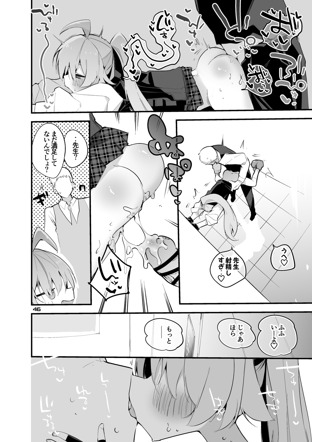 Seishun x Ero x Matome Hon 5 - Page 47