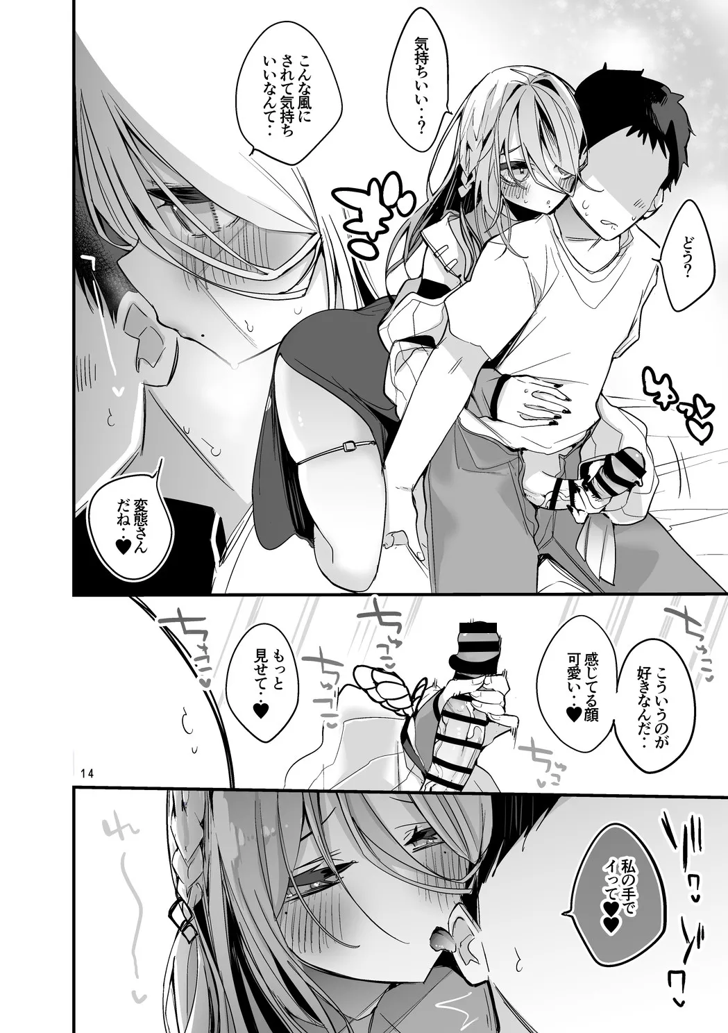 Niji x Ero x Matome Hon 3 - Page 15