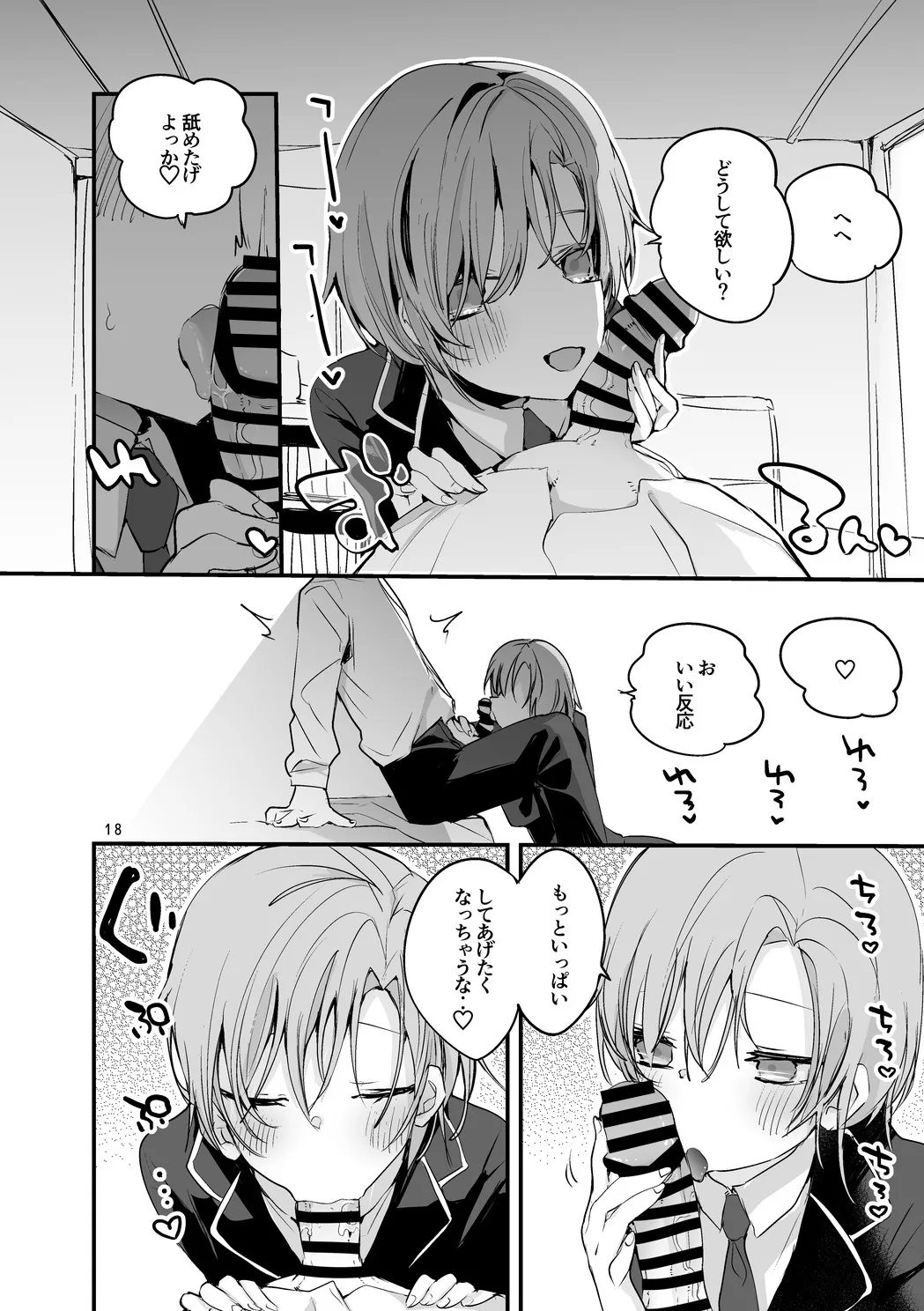 Niji x Ero x Matome Hon 3 - Page 19