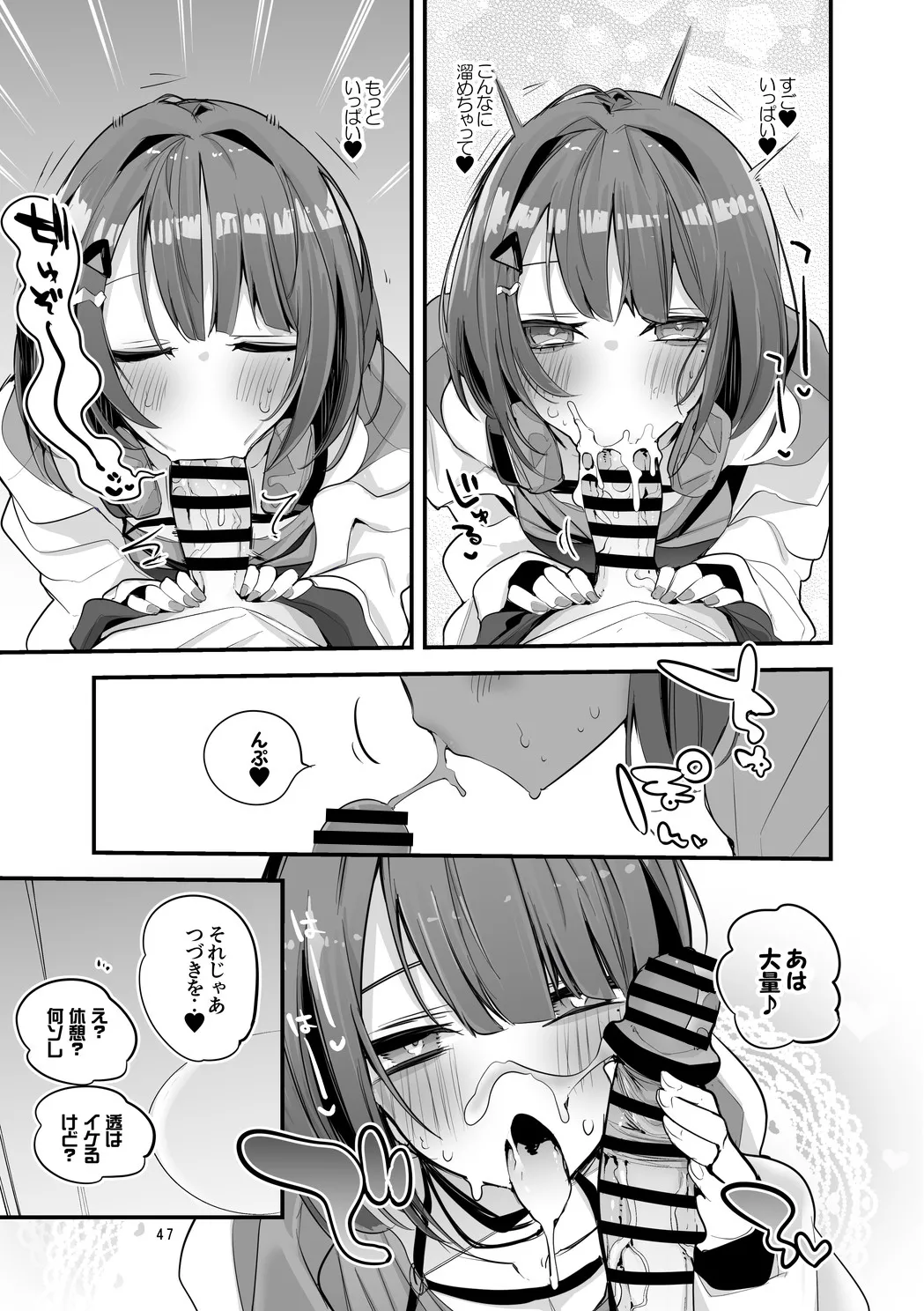 Niji x Ero x Matome Hon 3 - Page 48
