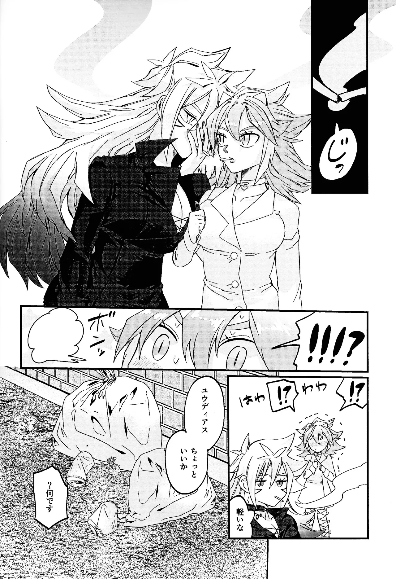 Muchi ♡ muchi paradaisu - Page 13