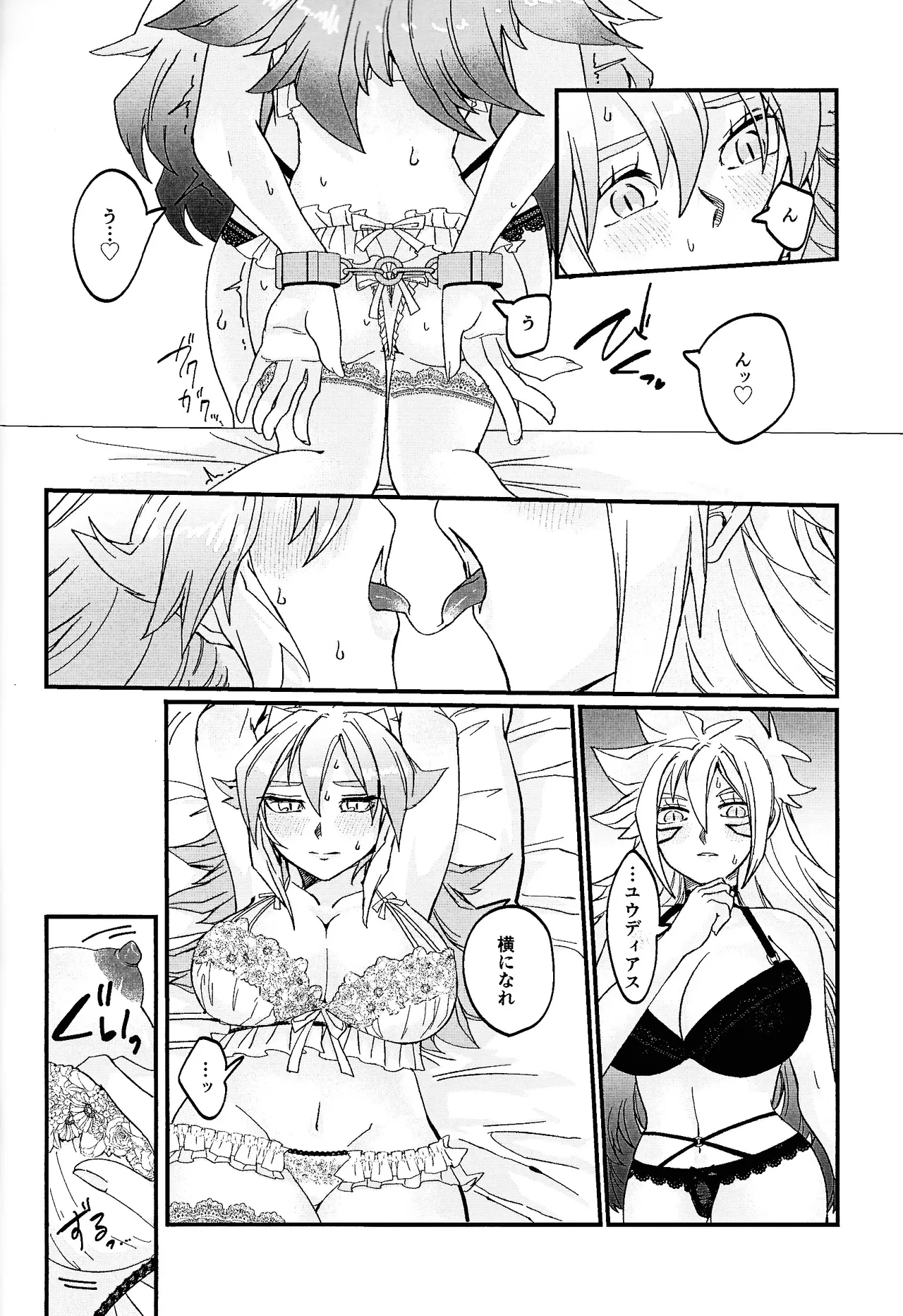 Muchi ♡ muchi paradaisu - Page 23