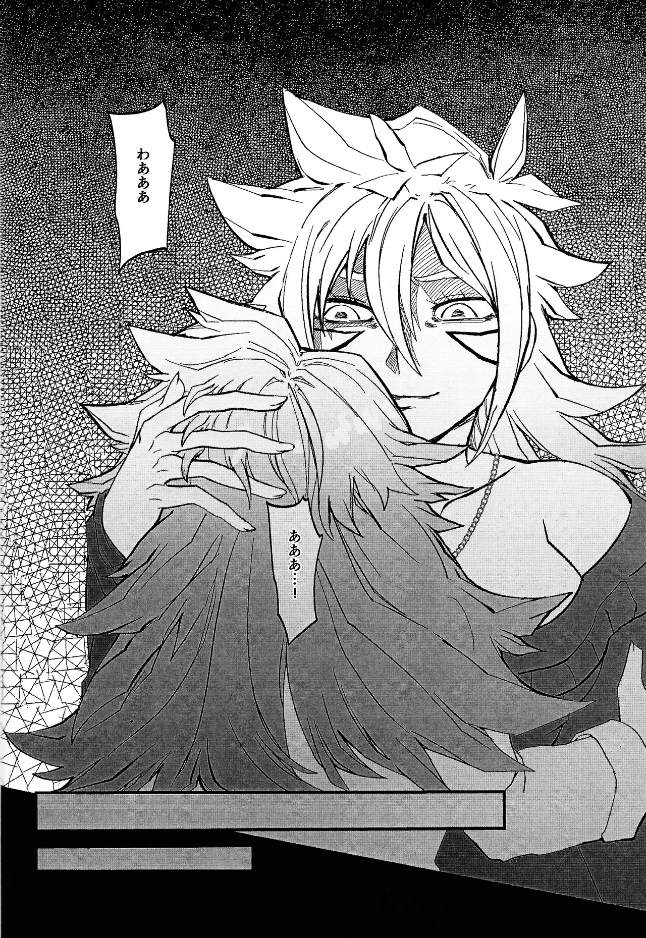 Muchi ♡ muchi paradaisu - Page 57